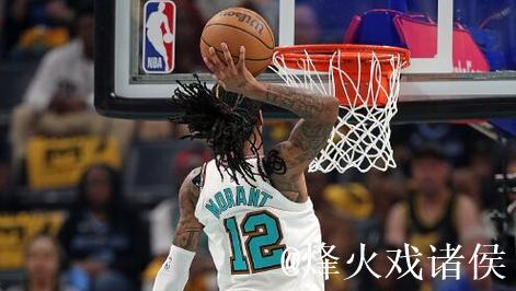 灰熊首发：莫兰特、韦尔斯、考沃德、阿尔达马、小杰克逊